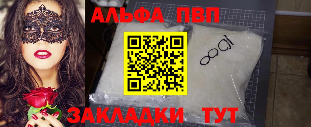 A-PVP кристаллы Пыть-Ях