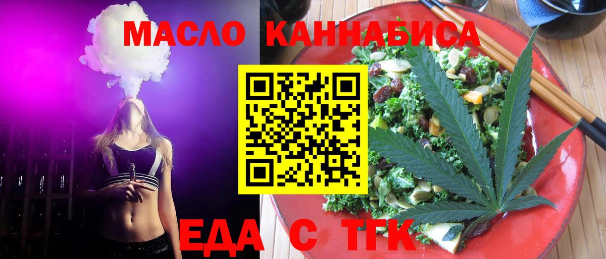 Cannafood конопля  Вход с VPN  Пыть-Ях 