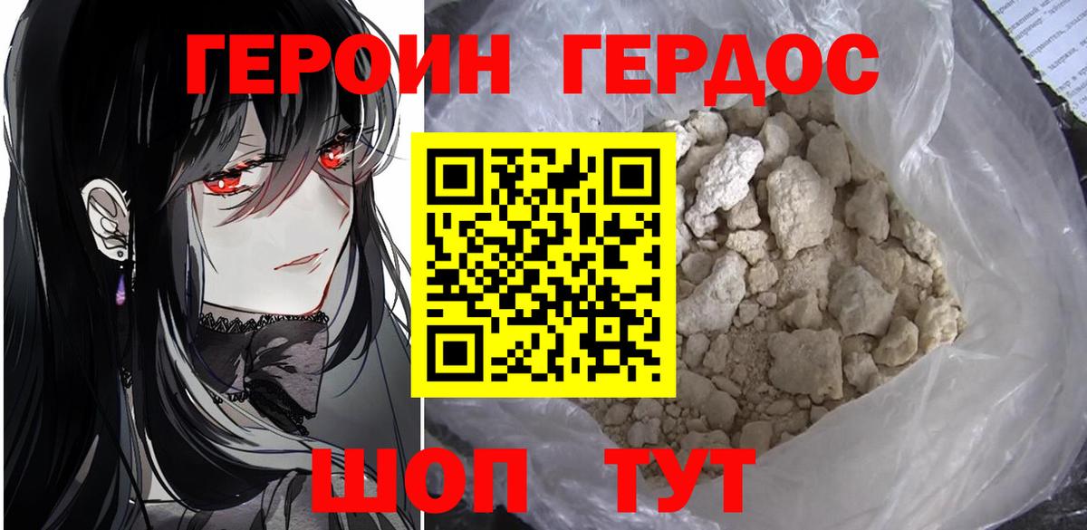 Героин хмурый  Вход с VPN  ГЕРОИН  Пыть-Ях 