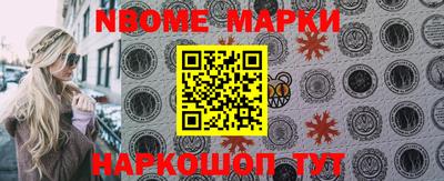 бошки Наро-Фоминск