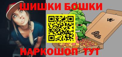 бошки Наро-Фоминск