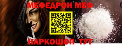 меф VHQ Можга