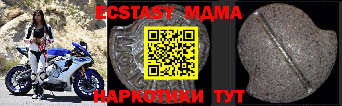 Пыть-Ях  MDMA VHQ  МДМА  MDMA Molly  Вход с VPN 