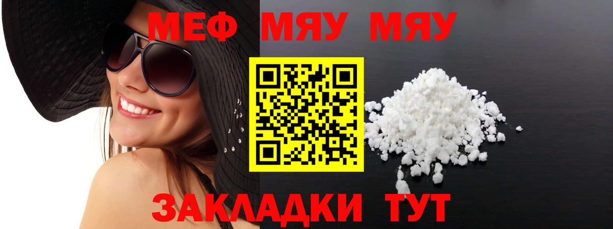 где можно купить наркотик  МЕФ  Мефедрон  МЕФ 4 MMC  Вход с VPN  Мефедрон mephedrone  Пыть-Ях 