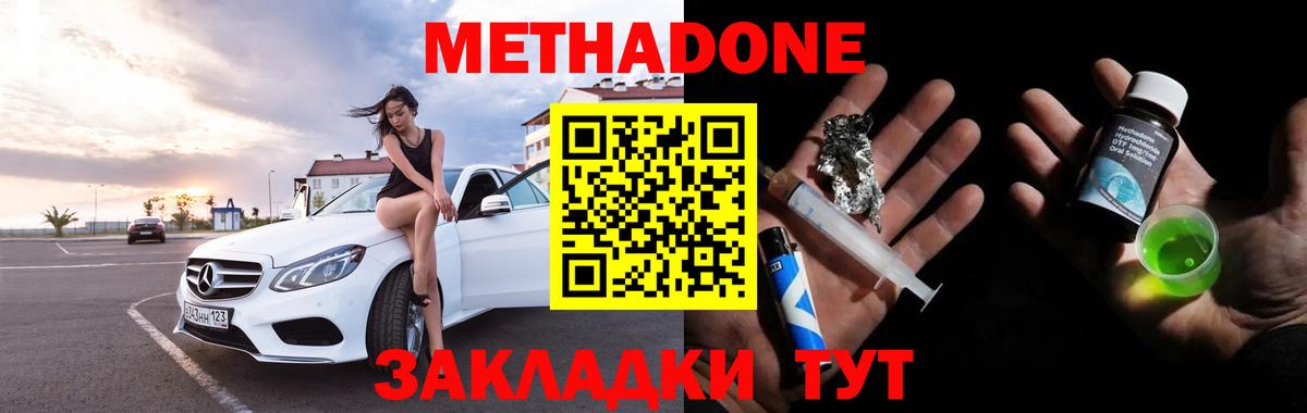Пыть-Ях  МЕТАДОН VHQ  Вход с VPN  МЕТАДОН мёд 