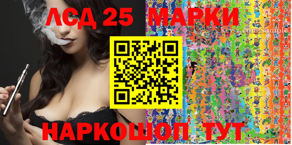 Марки 25I-NBOMe  Вход с VPN  Наркотические марки 1,5мг  Пыть-Ях  Наркотические марки 1,5мг 