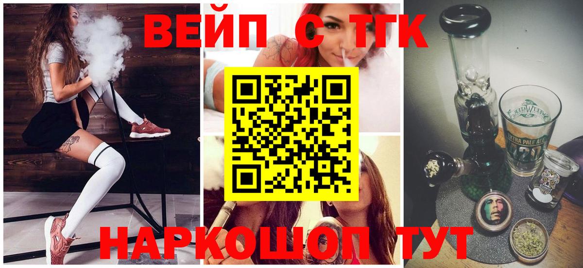 Дистиллят ТГК концентрат  наркота  Пыть-Ях  Вход с VPN  ТГК вейп 